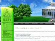 Стеклянные двери на заказ: производство стеклянных дверей в Москве — купить по низкой цене