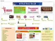 Все рестораны, кафе, бары Новосибирска