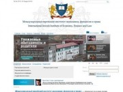 Московский Институт | Международный еврейский институт экономики, финансов и права