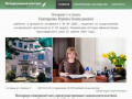 Нотариус города Анапа - Гончарова И.Г. | Услуги нотариуса, оформление наследственных прав