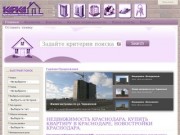 Недвижимость Краснодара, купить квартиру в Краснодаре, новостройки Краснодара
