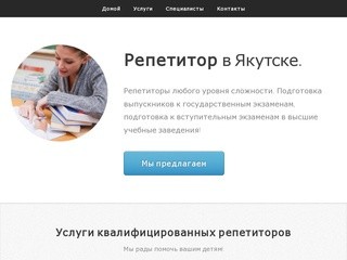 Сайт услуг ставрополь