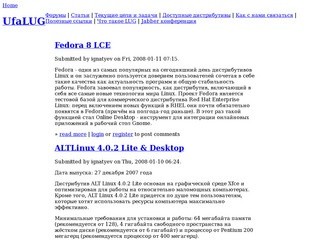 UfaLUG | UfaLUG - уфимская группа пользователей GNU/Linux