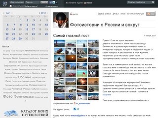 Фотоистории о России и вокруг - macos - ЖЖ