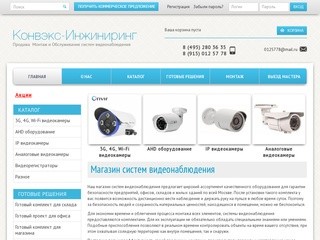 Системы видеонаблюдения в Москве | В продаже имеем уличные ip видеокамеры по низкой цене 