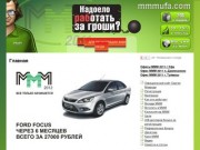 МММ - 2011 - Уфа - Вклады, помощь в регистрации, консультации