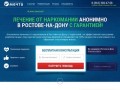 Лечение наркомании, реабилитация в Ростове-на-Дону - помощь в клинике, анонимно, отзывы, цены