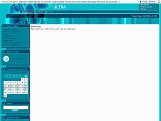ULTRA (компьютерный салон 