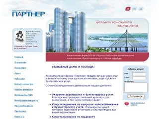 Бухгалтерские и аудиторские услуги в Екатеринбурге