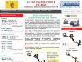 Металлоискатели в Рязани купить продажа металлоискатель цена металлодетекторы