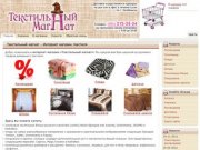 Текстильный магнат - Интернет магазин текстиля