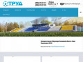Стадион "Труд" Коломна - МБУ Спортивный комплекс "ОКА"