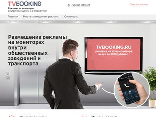 Реклама на видеоэкранах в Санкт-Петербурге и Ленинградской области