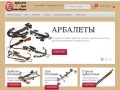 Интернет-магазин - Арбалты и Луки в Новосибирске