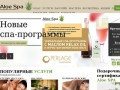 Aloe SPA - спа-салон, салон красоты и хаммам в Краснодаре