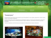 Услуги по обслуживанию аквариумов Услуги по чистке аквариумов Оформление декоративного пруда