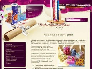 Цветочная и подарочная упаковка Сухоцветы Фрукты искусственные ТК Красный Бант г. Новосибирск