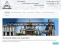Реставрация зданий в Санкт-Петербурге и Ленинградской области.