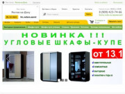Мебель в Ростове-на-Дону, каталог мебели и цены, купить в интернет-магазине Комодный