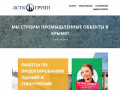 Проектирование Крым - типовые архитектурные проекты в Симферополе