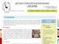 Детская стоматология Новороссийск | Детская стоматологическая клиника Новороссийск 