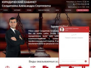 Услуги юриста в Новосибирске | Защита интересов в судах | Юридические консультации 