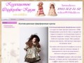 Коллекционные фарфоровые куклы | Фарфоровые куклы в Красноярске