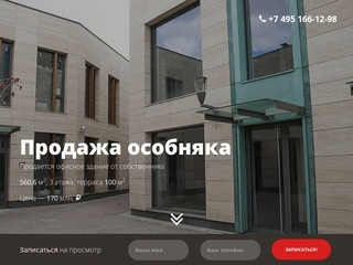 Продажа особняков в Москве, купить элитный особняк
