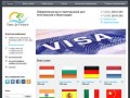 Оформление виз и приглашений в Краснодаре - Оформление виз и приглашений для иностранцев в Краснодар