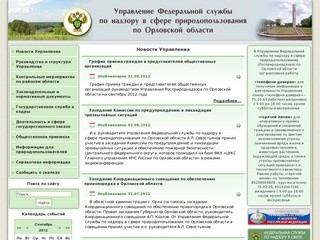 Новости Управления