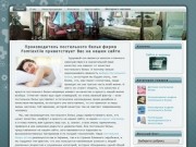 Сайт производителя постельного белья  - постельное белье от производителя в Украине