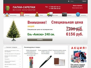 Канцелярские товары в интернет-магазине, купить канцтовары оптом в Москве