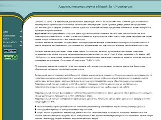 Адвокатура.ру Услуги адвоката в Йошкар-оле РМЭ