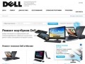 Срочный ремонт ноутбуков Dell в Москве, цены на ремонт Дэлл в сервисе