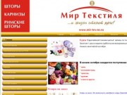 Mirotex-nv.ru миротех Нижневартовск Ткани Космос Мир текстиля