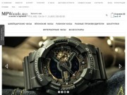 Магазин оригинальных часов mpwatch.ru