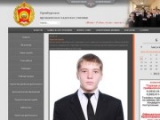 Оренбургское Президентское кадетское училище