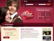Port Love - Международный сайт знакомств