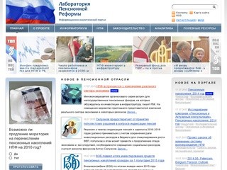 Pensionreform.ru