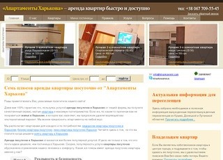 Аренда посуточно Харьков предлагает уютные квартиры посуточно Харьков недорогое жилье в Харькове