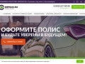 Страховое агентство SMPOLIS-RU: профессиональные услуги страхования автомобиля в Екатеринбурге