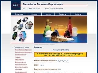 Триацетин - продукция ООО 