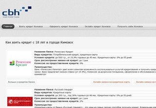 Как взять кредит с 18 лет  в городе Кимовск | allkredits24.ru