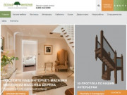 Элитные интерьеры, мебель и лестницы из масива дерева в Московской обалсти