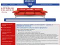Продажа диванов в Волгограде - интернет магазин каталог диванов и мягкой мебели с ценами