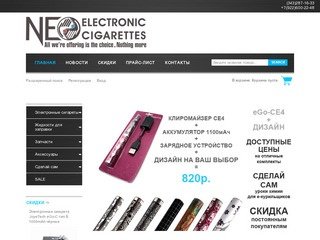 Электронные сигареты Екатеринбург