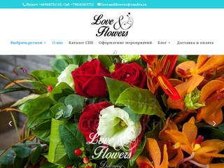 Love & Flowers - доставка цветов и подарков в Санкт-Петербурге и на Пхукете 
