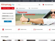 Интернет-магазин запчастей AlmaMag.ru