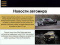 Auto-Word - автомобильные новости (Украина, Киевская область, Киев)
