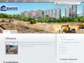 Баско, строительная компания, Владивосток | Баско, строительная компания, Владивосток